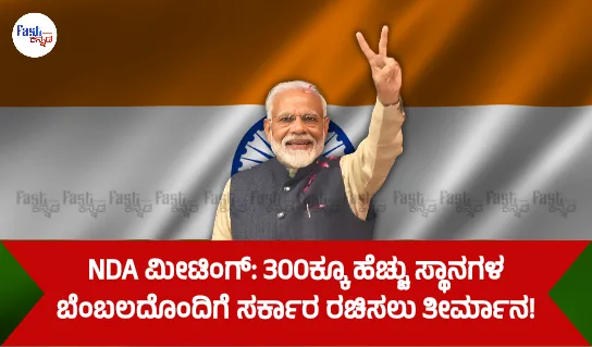 Modi election win