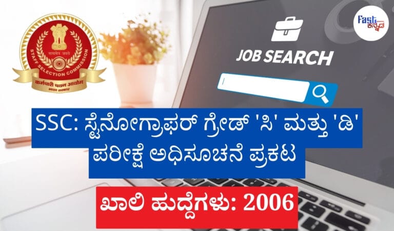 Government Jobs