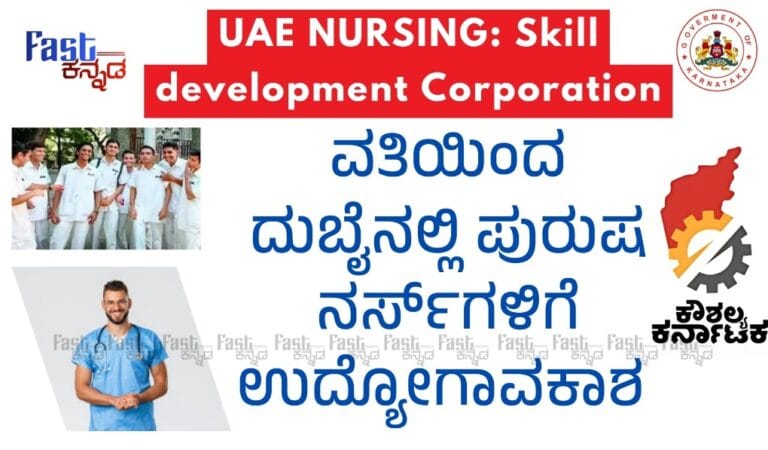 nursing jobs in UAE
