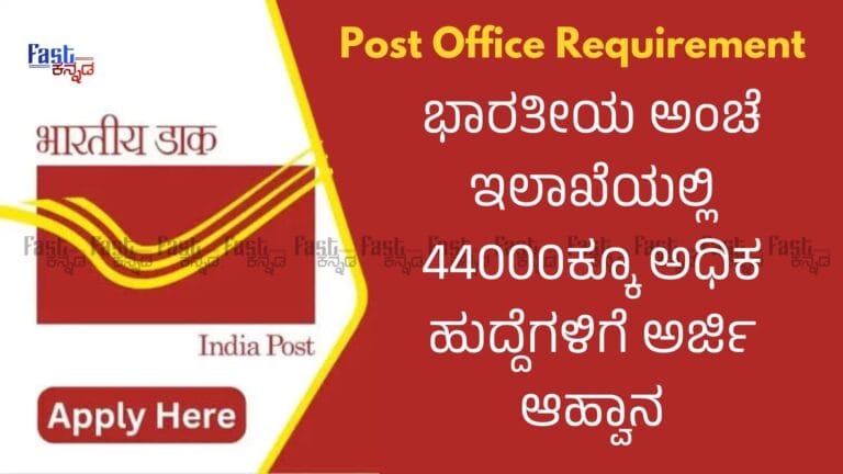 post office jobs