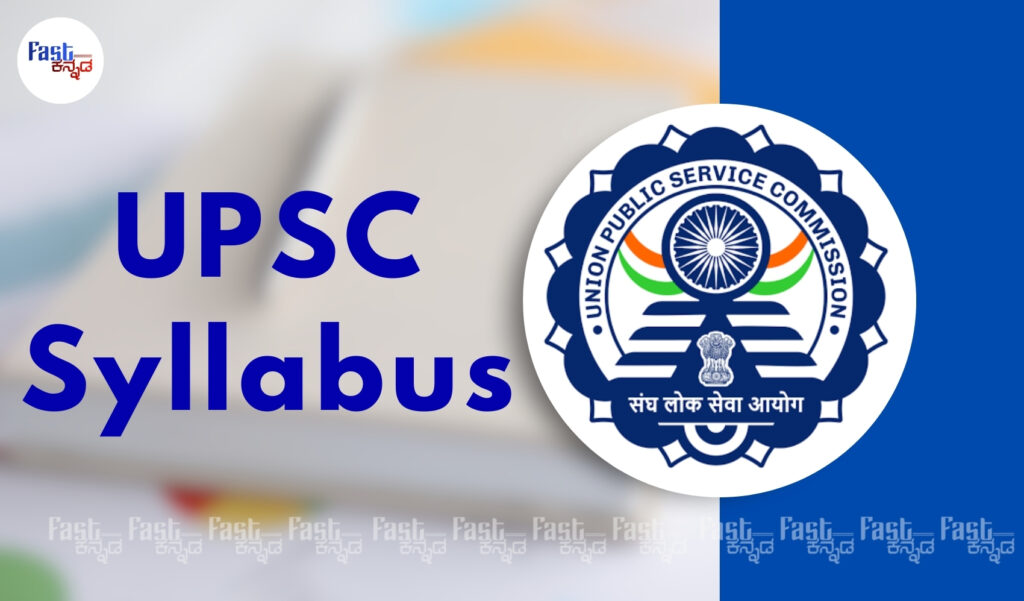 upsc syllabus