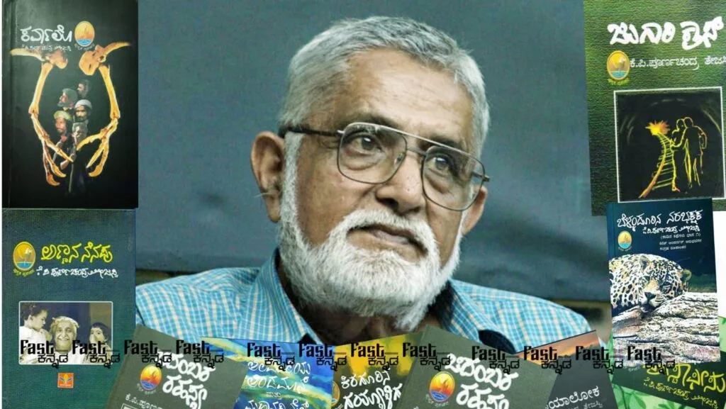 Poorna Chandra Tejaswi Books