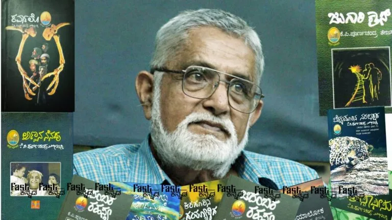 Poorna Chandra Tejaswi Books