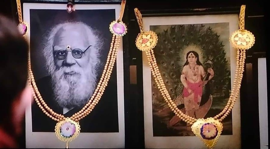 meiyazhagan periyar photo