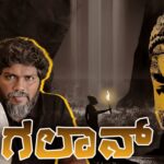 Thangalaan Kannada Review