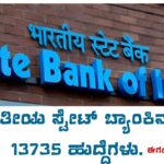 sbi junior Associate recruitment 2024