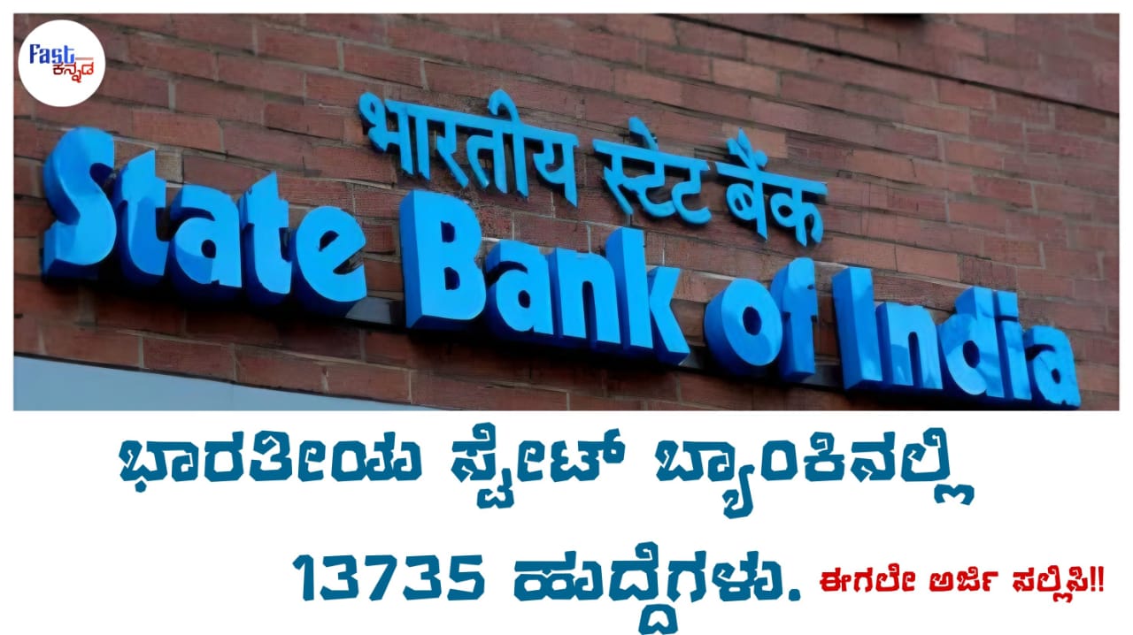 sbi junior Associate recruitment 2024