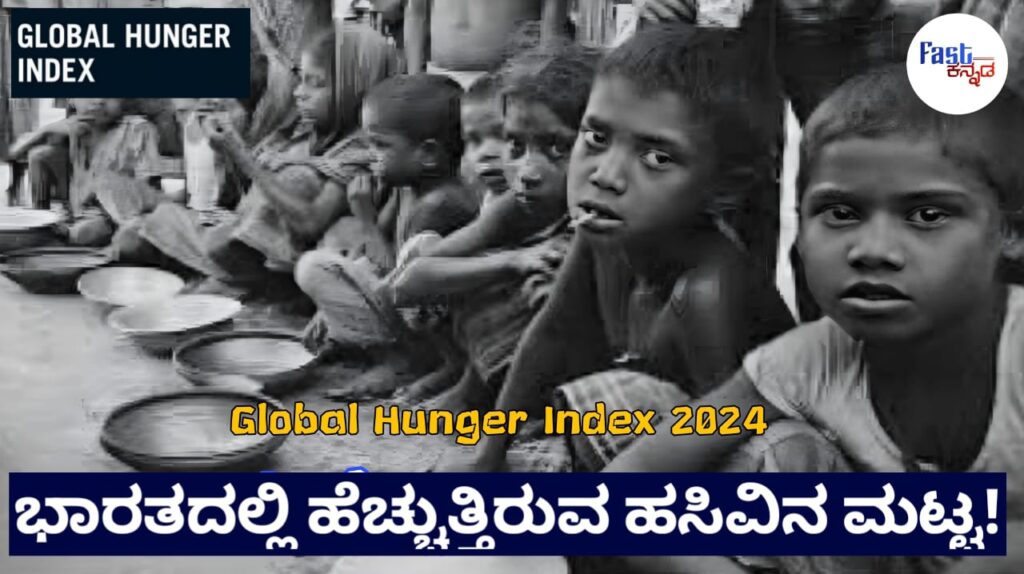 Global Hunger Index 2024