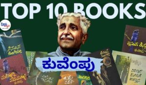 kuvempu top 10 books