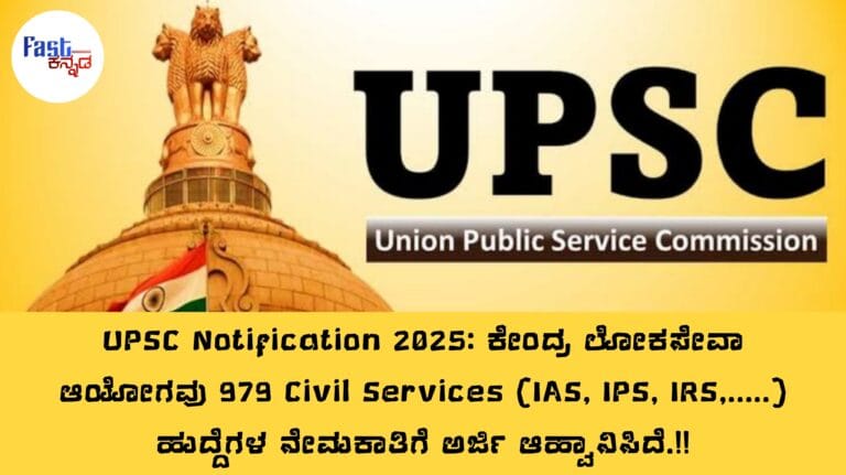 upsc apply online
