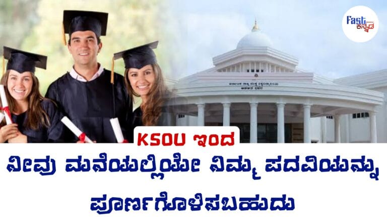 KSOU mysore