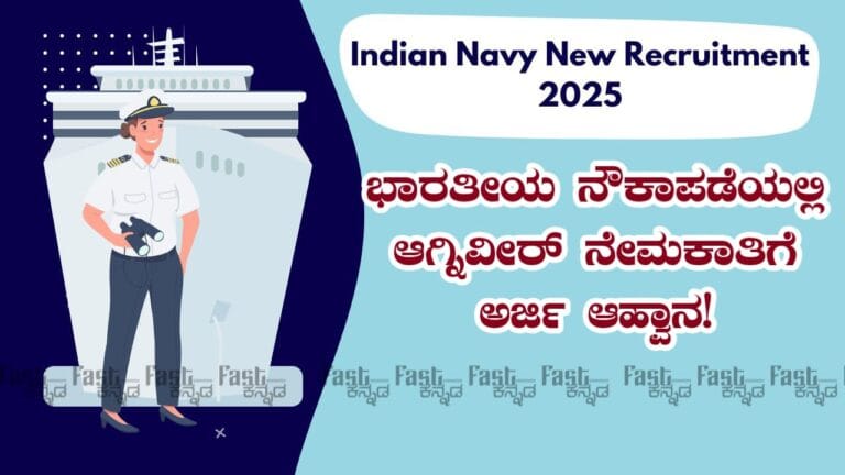 agniveer army recruitment 2025