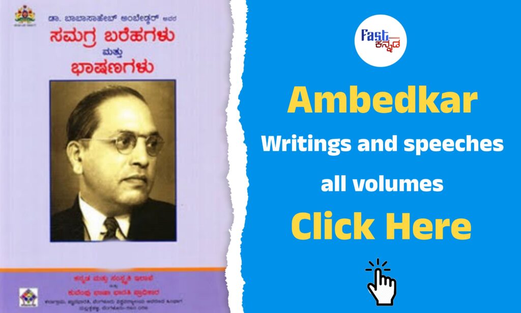 Ambedkar Writings and Speeches in English