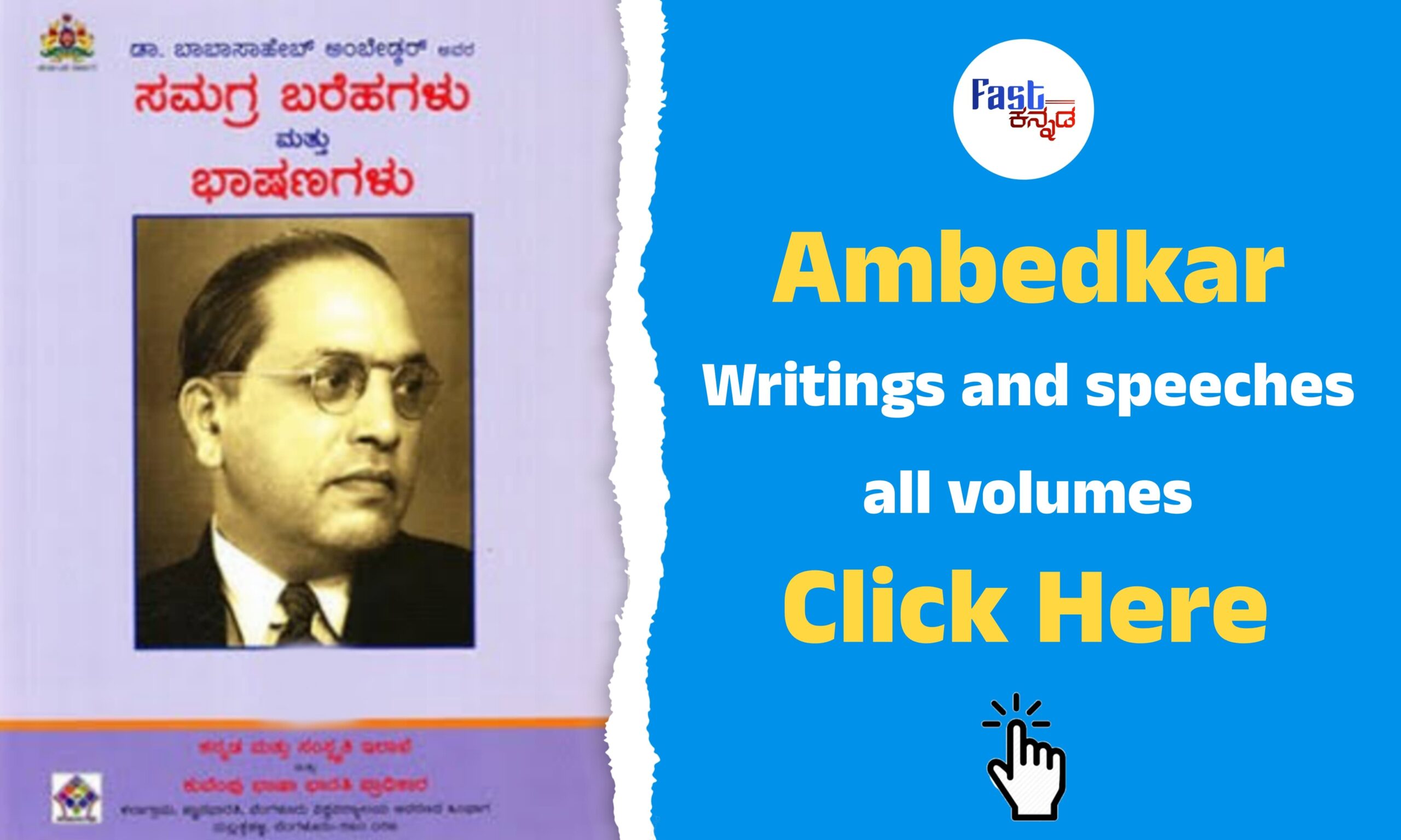 Ambedkar Writings and Speeches in English