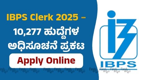 IBPS Clerk 2025 Notification