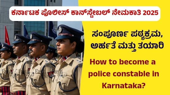 Karnataka Police Recruitment 2025: Notification, Eligibility