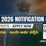 UPSC 2026 Notification Out Kannada and Important Dates