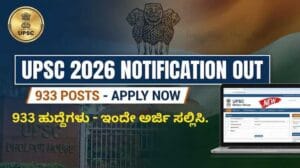 UPSC 2026 Notification Out Kannada and Important Dates