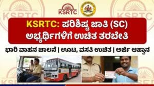 Fre Vehicle Driving Training For SC