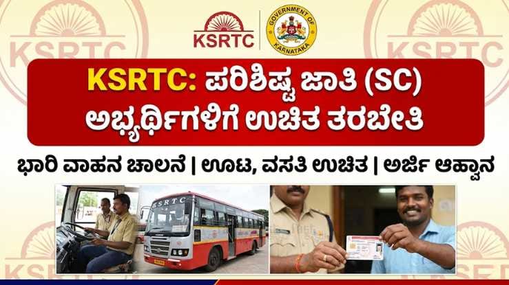 Fre Vehicle Driving Training For SC