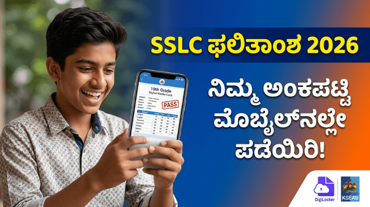 Karnataka SSLC Result 2026: Link & Download Process in Kannada