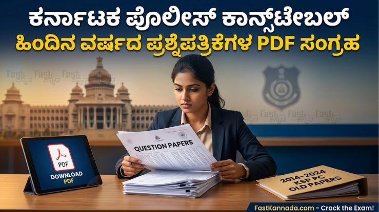 Karnataka KSP Police Constable Previous Year Question Papers PDF Download