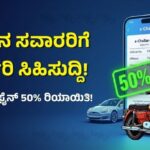 50% discount on traffic fine karnataka online payment