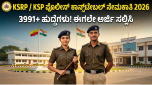 KSRP Police Constable Recruitment 2026