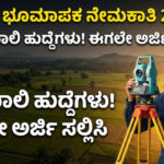 KEA Land Surveyor Recruitment 2026