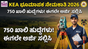 KEA Land Surveyor Recruitment 2026