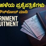 Village Accountant Previous Year Question Paper | PDF 2 VAO Old Question Papers | Download Now