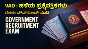 VAO Old Question Papers | Download Now